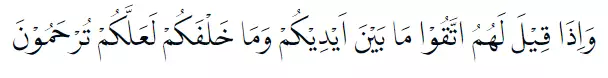 Bacaan surat Yasin Arab © 2021 brilio.net