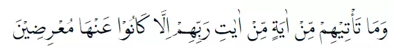 Bacaan surat Yasin Arab © 2021 brilio.net