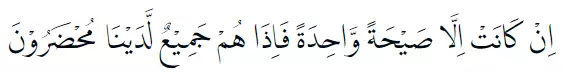 Bacaan surat Yasin Arab © 2021 brilio.net