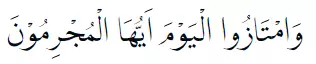 Bacaan surat Yasin Arab © 2021 brilio.net