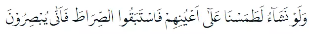 Bacaan surat Yasin Arab © 2021 brilio.net