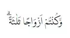 Bacaan surat Al-Waqiah © litequran.net