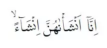 Bacaan surat Al-Waqiah © litequran.net