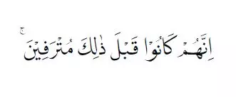 Bacaan surat Al-Waqiah © litequran.net