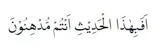 Bacaan surat Al-Waqiah © litequran.net