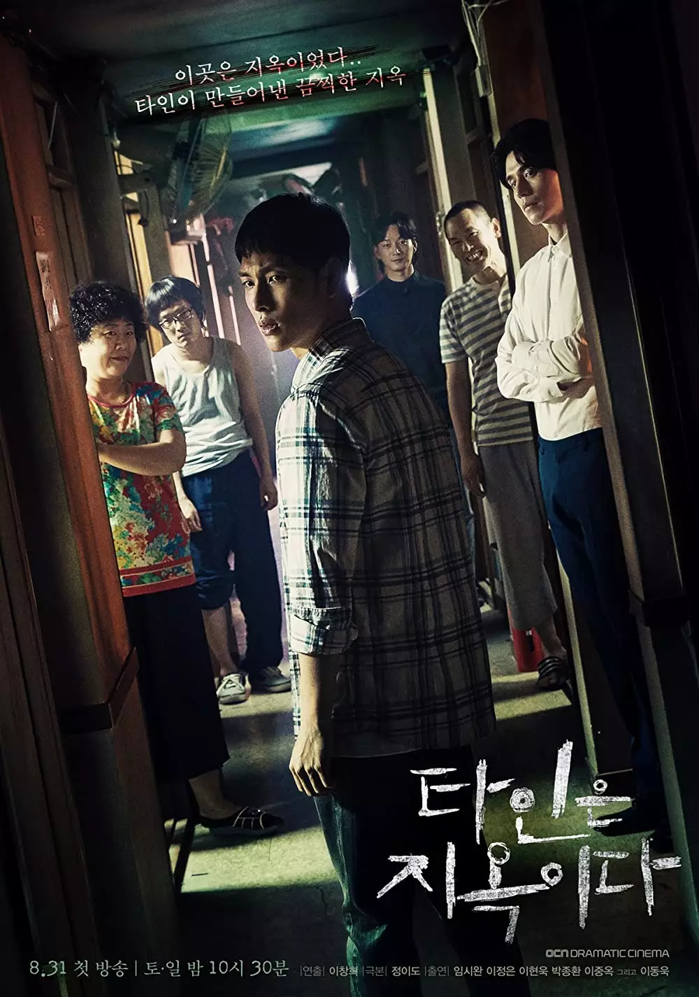 Drama Korea terseru di Netflix, berbagai sumber Drama Korea terseru di Netflix, berbagai sumber