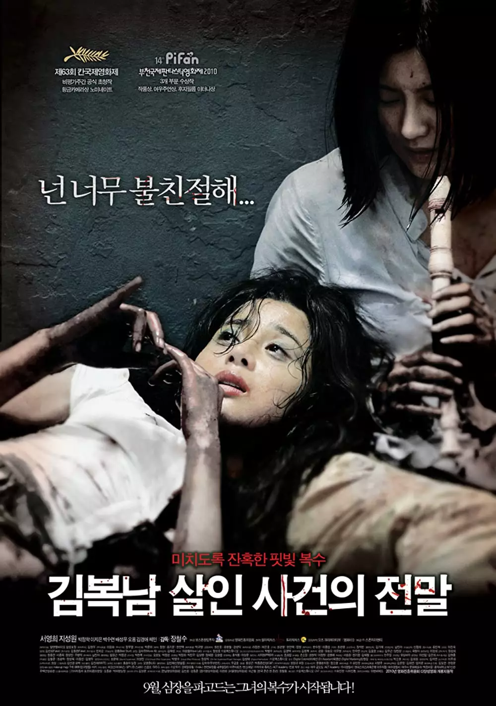 Film drama Korea terbaik versi IMDb berbagai sumber Film drama Korea terbaik versi IMDb berbagai sumber