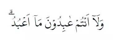 Bacaan surat Al Kafirun © litequran.net