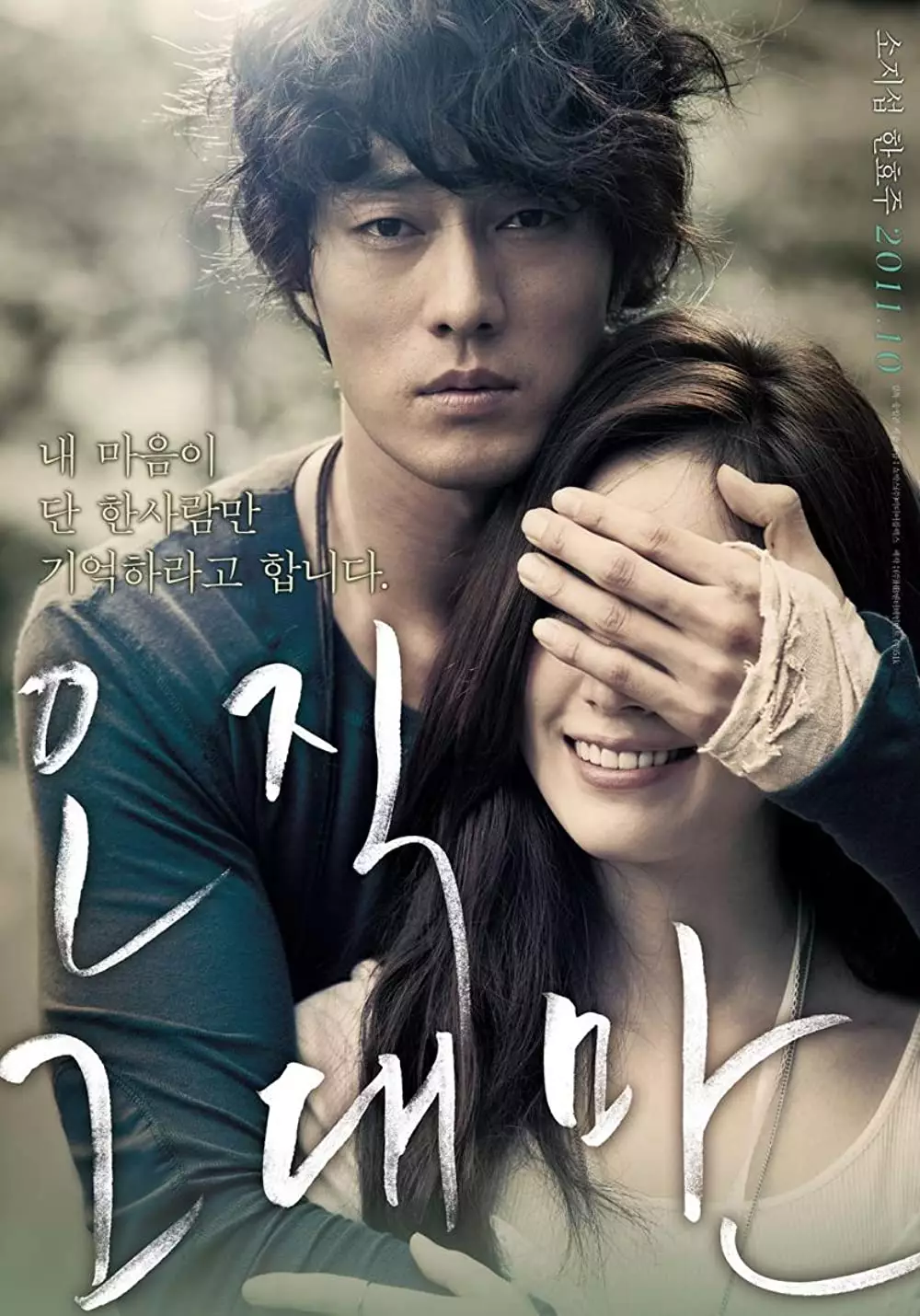 Film drama Korea romantis terbaik berbagai sumber Film drama Korea romantis terbaik berbagai sumber