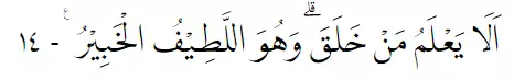 Bacaan Surat Al-Mulk © 2022 brilio.net