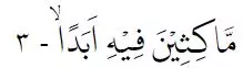Bacaan Surat Al-Kahfi © 2022 brilio.net Bacaan Surat Al-Kahfi © 2022 brilio.net