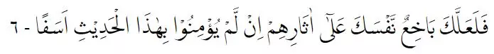 Bacaan Surat Al-Kahfi © 2022 brilio.net Bacaan Surat Al-Kahfi © 2022 brilio.net