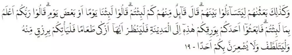 Bacaan Surat Al-Kahfi © 2022 brilio.net Bacaan Surat Al-Kahfi © 2022 brilio.net