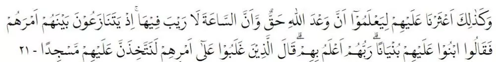 Bacaan Surat Al-Kahfi © 2022 brilio.net Bacaan Surat Al-Kahfi © 2022 brilio.net