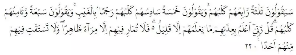 Bacaan Surat Al-Kahfi © 2022 brilio.net Bacaan Surat Al-Kahfi © 2022 brilio.net