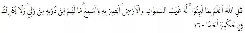 Bacaan Surat Al-Kahfi © 2022 brilio.net Bacaan Surat Al-Kahfi © 2022 brilio.net