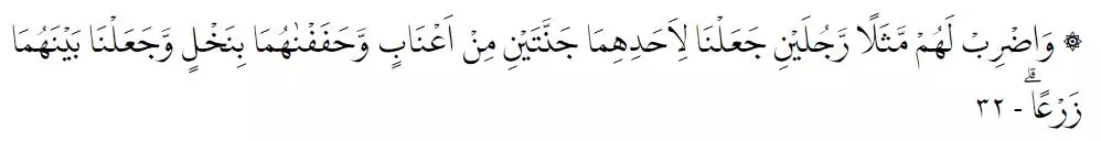 Bacaan Surat Al-Kahfi © 2022 brilio.net Bacaan Surat Al-Kahfi © 2022 brilio.net