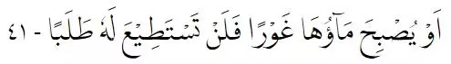 Bacaan Surat Al-Kahfi © 2022 brilio.net Bacaan Surat Al-Kahfi © 2022 brilio.net