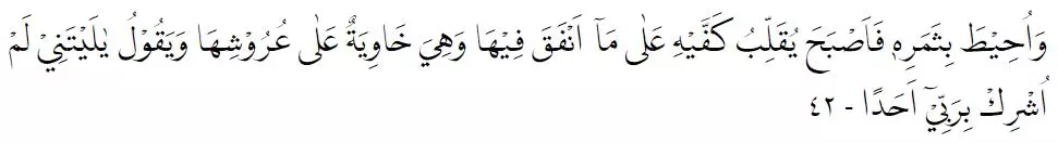 Bacaan Surat Al-Kahfi © 2022 brilio.net Bacaan Surat Al-Kahfi © 2022 brilio.net