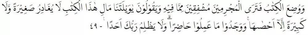 Bacaan Surat Al-Kahfi © 2022 brilio.net Bacaan Surat Al-Kahfi © 2022 brilio.net