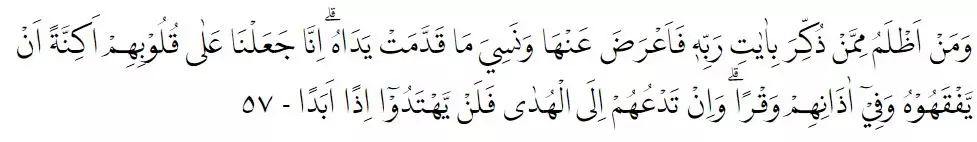Bacaan Surat Al-Kahfi © 2022 brilio.net Bacaan Surat Al-Kahfi © 2022 brilio.net