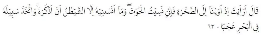 Bacaan Surat Al-Kahfi © 2022 brilio.net Bacaan Surat Al-Kahfi © 2022 brilio.net