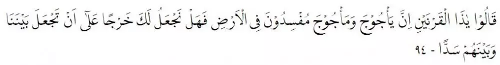 Bacaan Surat Al-Kahfi © 2022 brilio.net Bacaan Surat Al-Kahfi © 2022 brilio.net