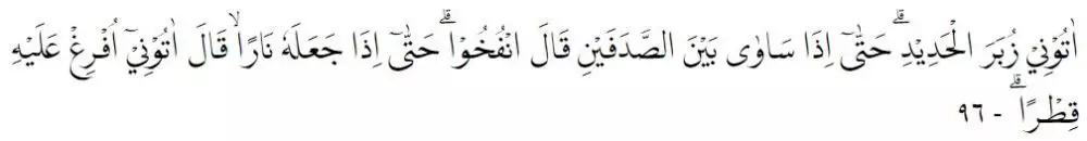 Bacaan Surat Al-Kahfi © 2022 brilio.net Bacaan Surat Al-Kahfi © 2022 brilio.net