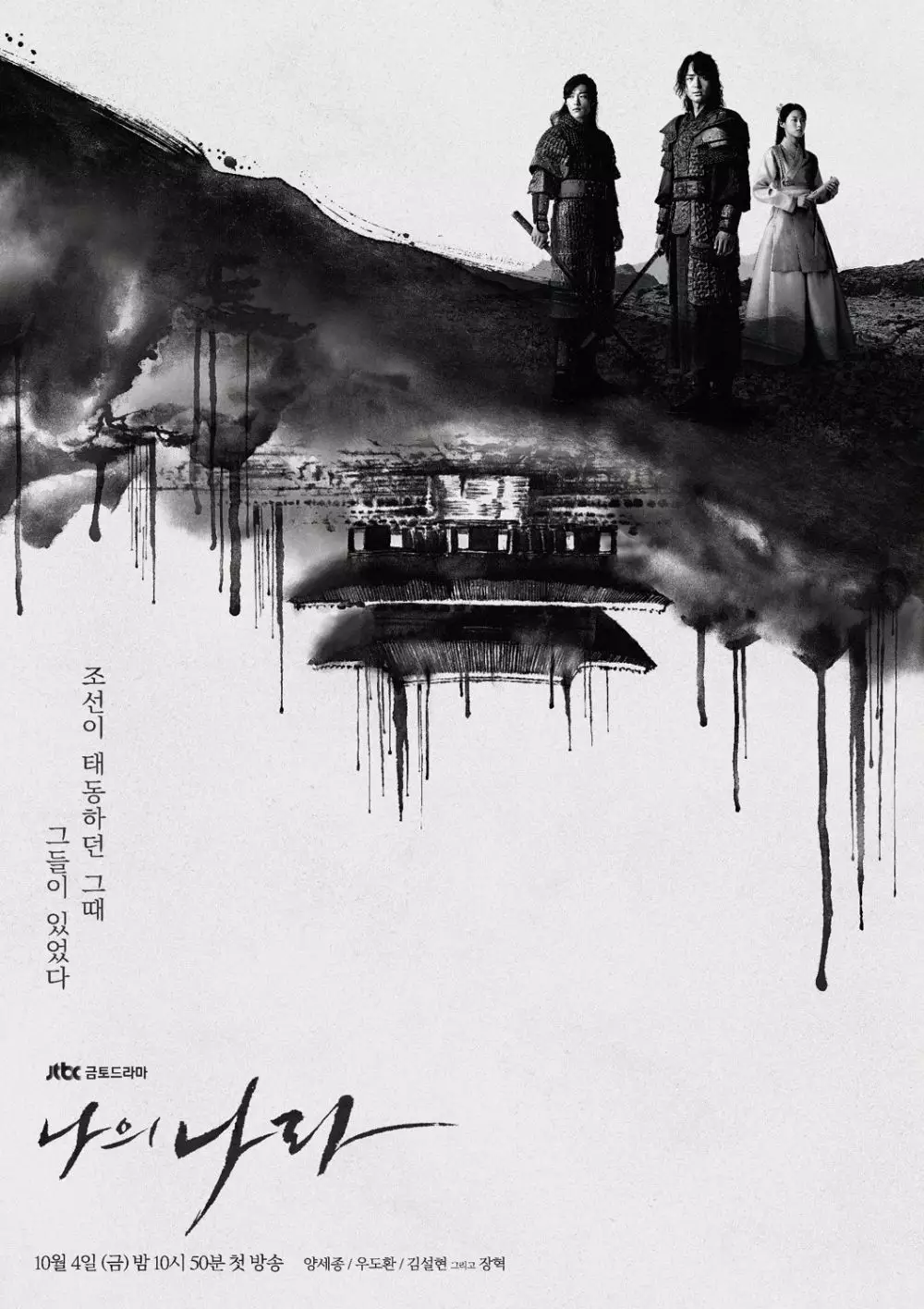 Rekomendasi drama Korea kerajaan terbaik berbagai sumber Rekomendasi drama Korea kerajaan terbaik berbagai sumber