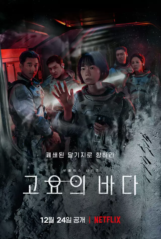 Drama Korea action berlatar fiksi ilmiah berbagai sumber Drama Korea action berlatar fiksi ilmiah berbagai sumber