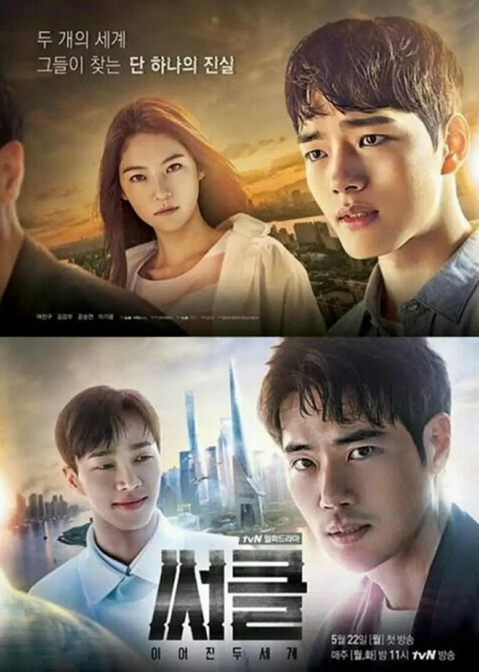 Drama Korea action berlatar fiksi ilmiah berbagai sumber Drama Korea action berlatar fiksi ilmiah berbagai sumber