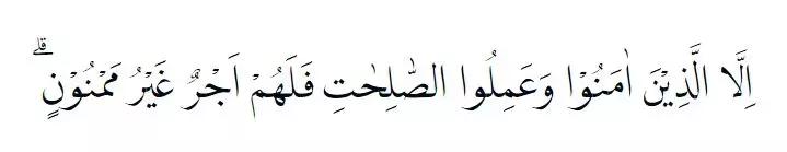 Bacaan surat At Tin berbagai sumber Bacaan surat At Tin berbagai sumber