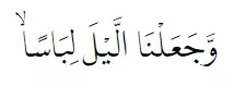 surat An-Naba © 2022 brilio.net