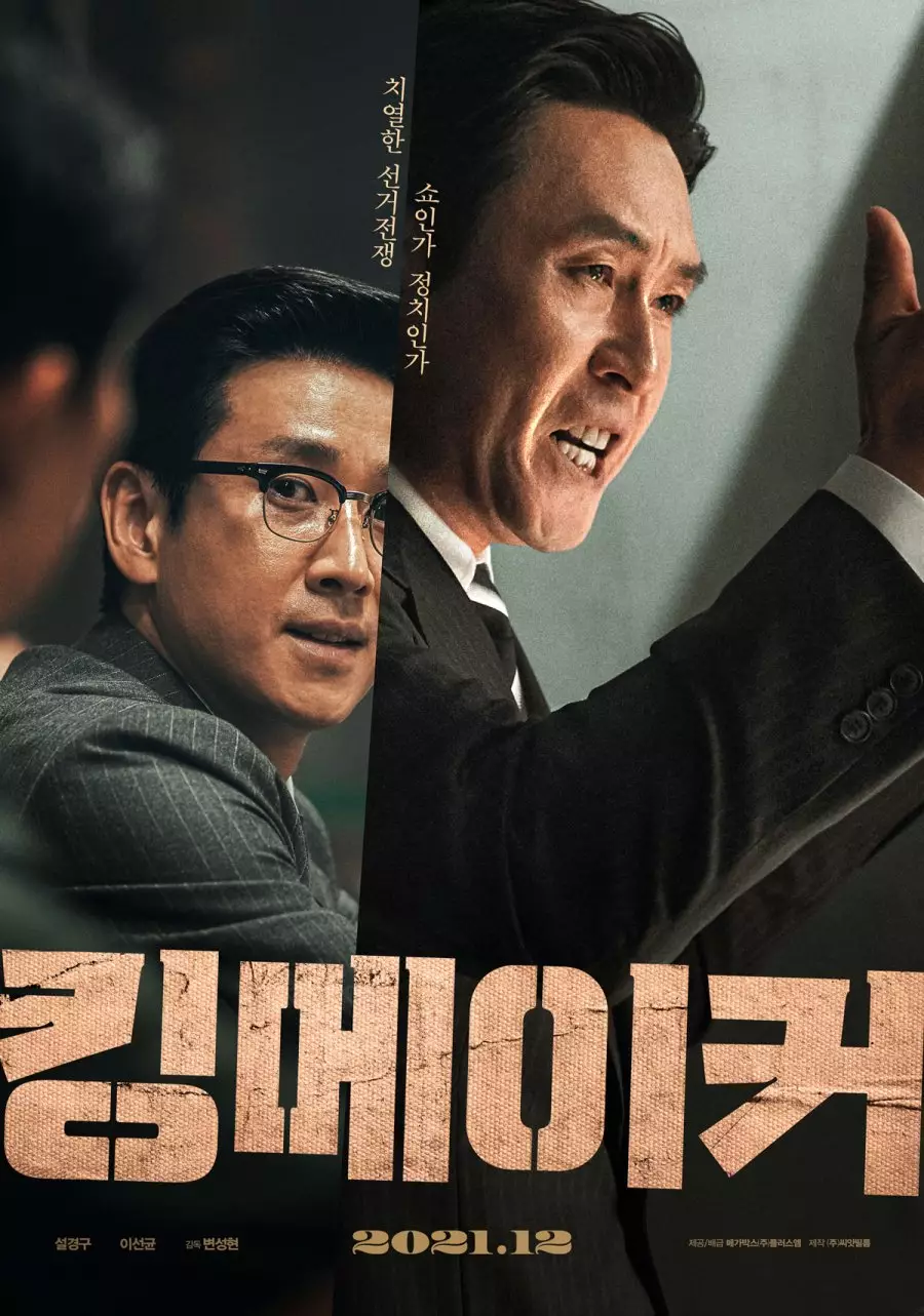 Film Korea terbaru 2022 berbagai sumber