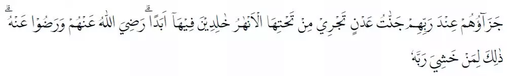 surat Al-Bayyinah © 2022 brilio.net