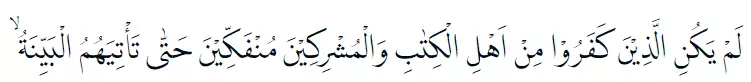 surat Al-Bayyinah © 2022 brilio.net
