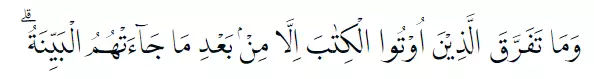 surat Al-Bayyinah © 2022 brilio.net
