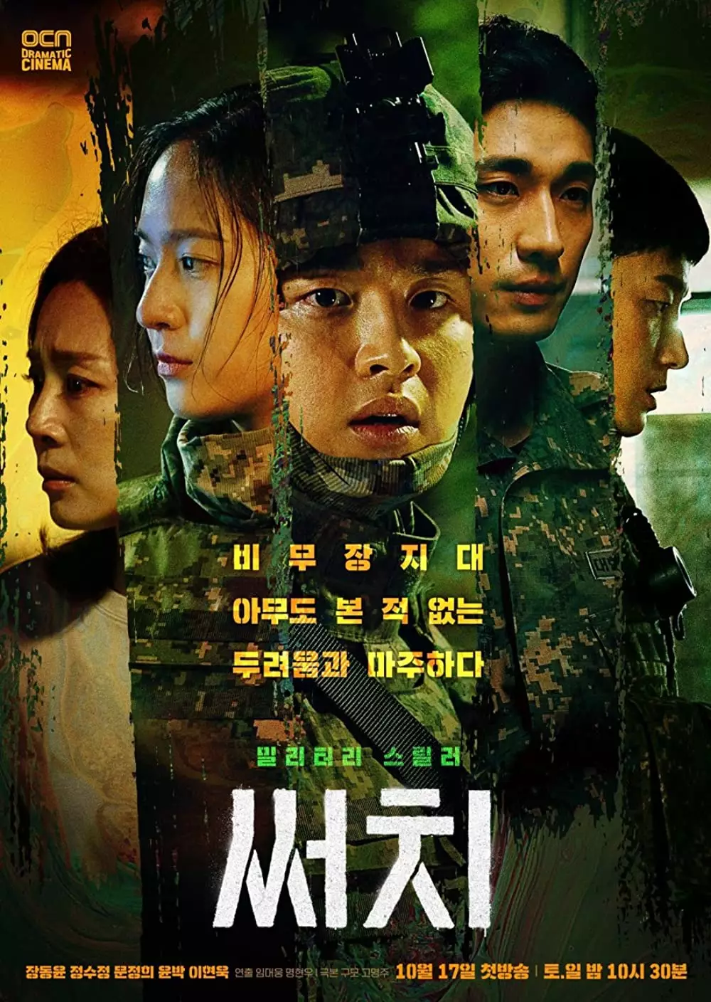 Drama Korea bertema survival berbagai sumber Drama Korea bertema survival berbagai sumber