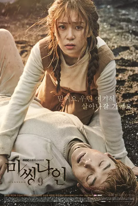 Drama Korea bertema survival berbagai sumber Drama Korea bertema survival berbagai sumber