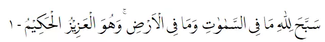 surat Al-Hasyr lengkap © 2022 brilio.net