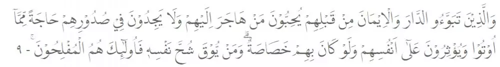 surat Al-Hasyr lengkap © 2022 brilio.net