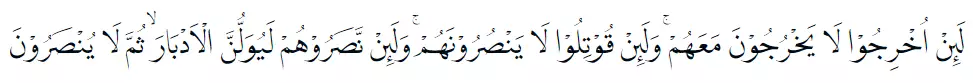 surat Al-Hasyr lengkap © 2022 brilio.net