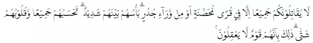 surat Al-Hasyr lengkap © 2022 brilio.net