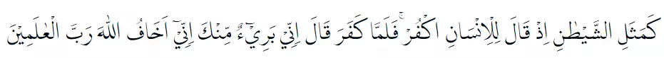 surat Al-Hasyr lengkap © 2022 brilio.net