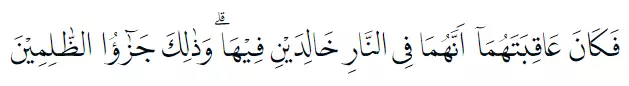 surat Al-Hasyr lengkap © 2022 brilio.net