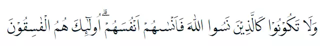 surat Al-Hasyr lengkap © 2022 brilio.net