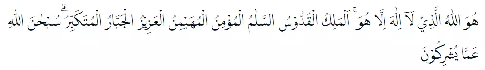 surat Al-Hasyr lengkap © 2022 brilio.net