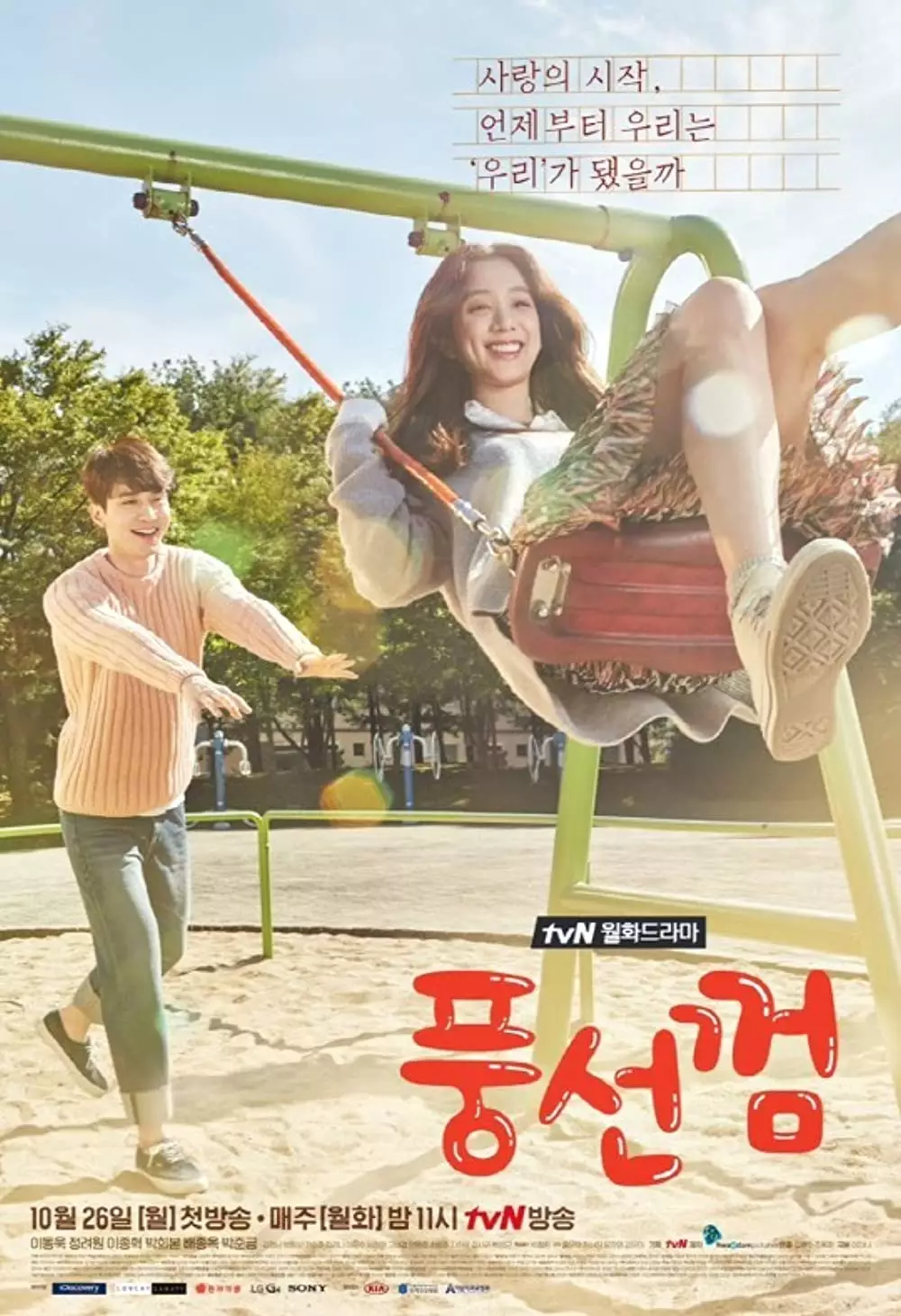 Kumpulan judul drama Korea romantis berbagai sumber Kumpulan judul drama Korea romantis berbagai sumber