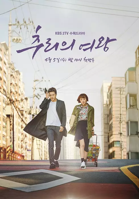 Drama Korea cinta detektif berbagai sumber
