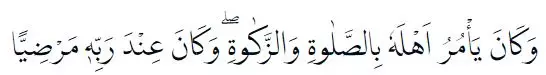 Bacaan Surat Maryam © 2022 brilio.net